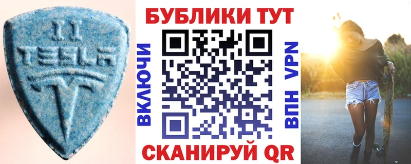 Экстази Cube  магазин  наркотиков  Ак-Довурак 