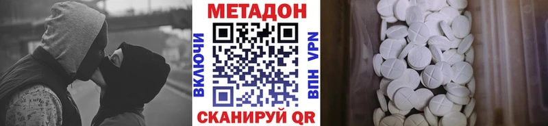 МЕТАДОН мёд  Ак-Довурак 